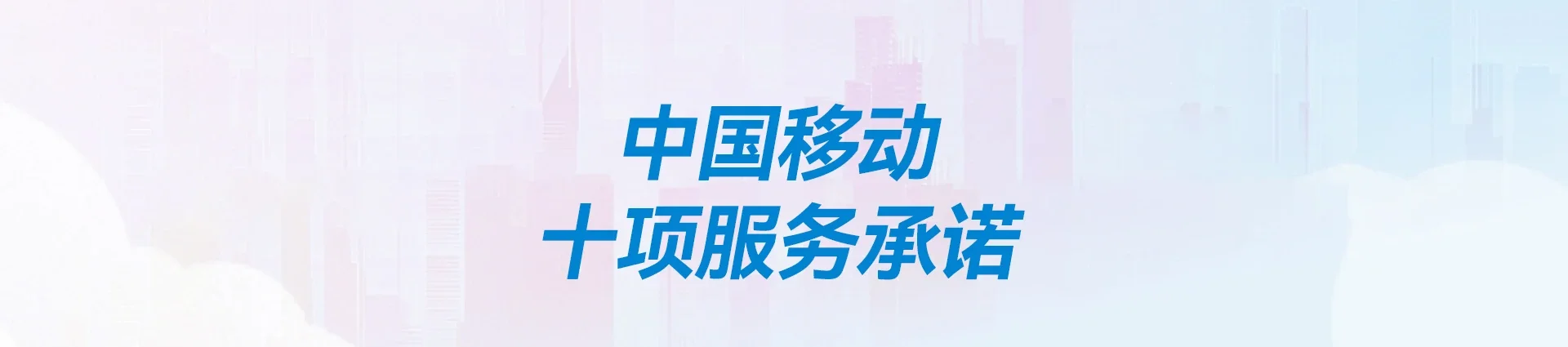 桦甸市移动宽带
