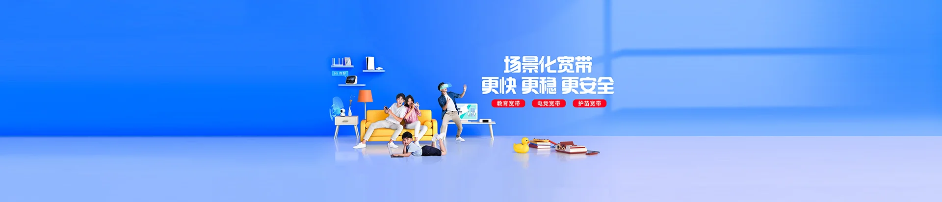 桦甸市移动宽带