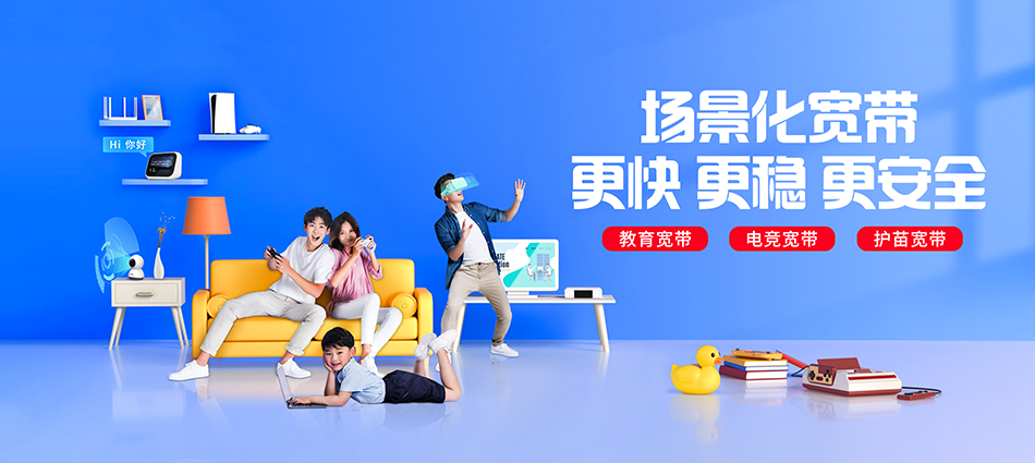 中国移动桦甸市移动宽带